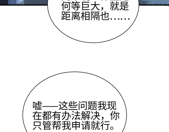 漫画《我屠尽万族！》第18话 战始皇召秦军第9张图
