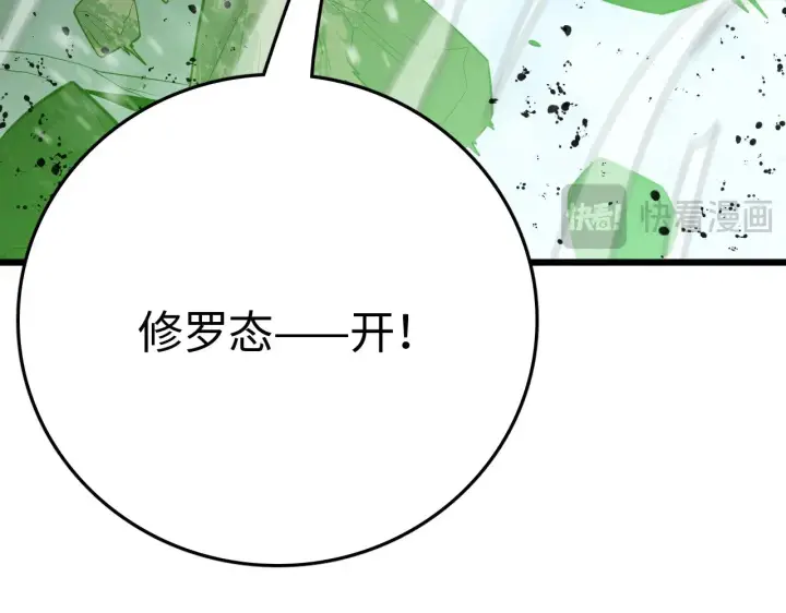 漫画《我屠尽万族！》第18话 战始皇召秦军第90张图