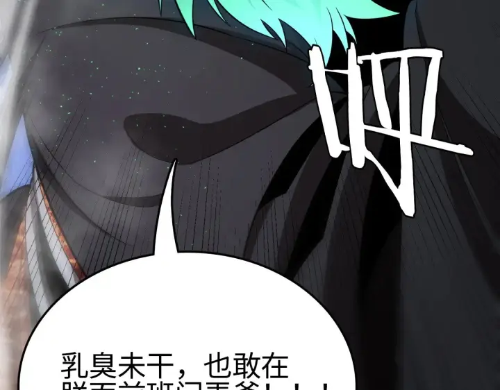 漫画《我屠尽万族！》第18话 战始皇召秦军第95张图