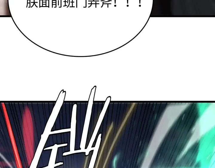 漫画《我屠尽万族！》第18话 战始皇召秦军第96张图