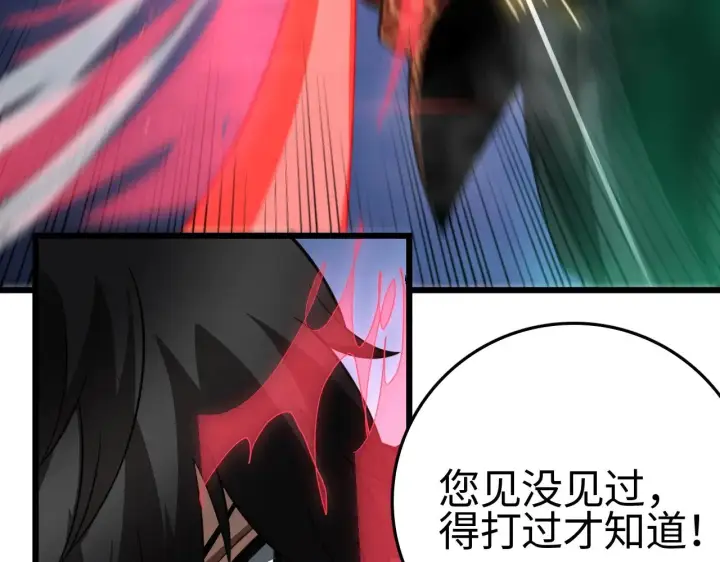 漫画《我屠尽万族！》第18话 战始皇召秦军第99张图