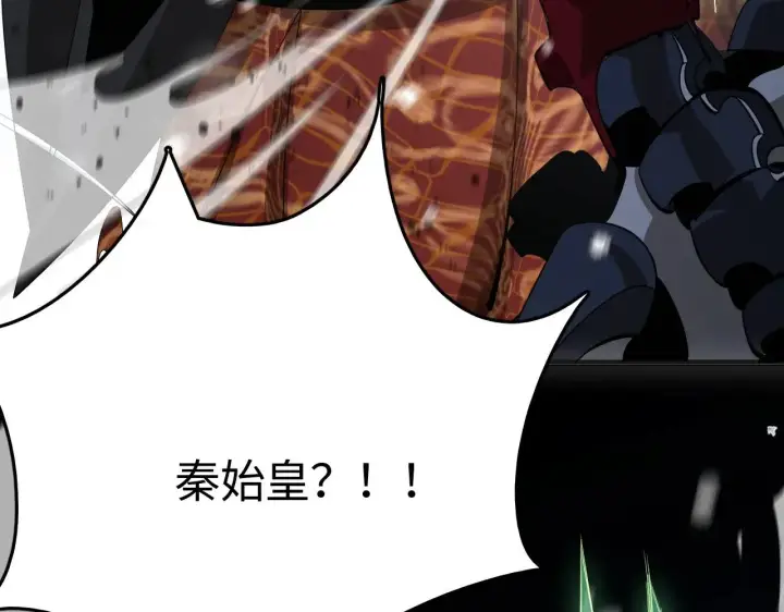 漫画《我屠尽万族！》第19话 点亮禁咒，双向救援！第101张图