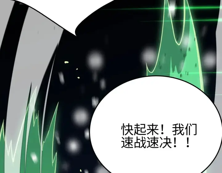 漫画《我屠尽万族！》第19话 点亮禁咒，双向救援！第102张图