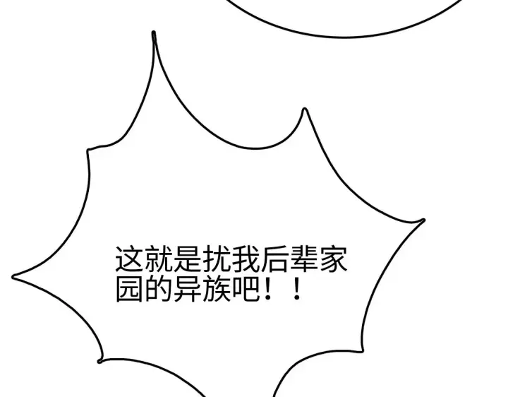 漫画《我屠尽万族！》第19话 点亮禁咒，双向救援！第106张图