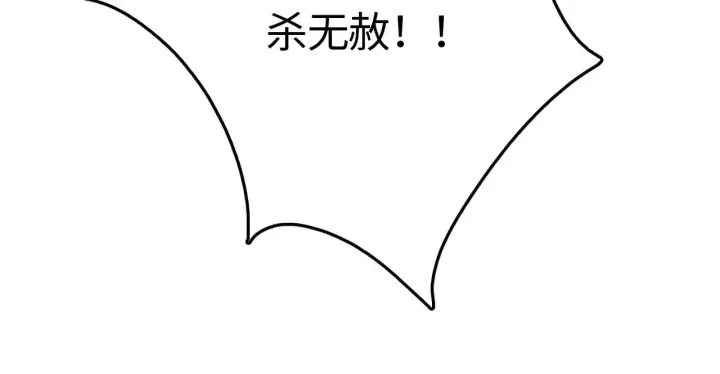 漫画《我屠尽万族！》第19话 点亮禁咒，双向救援！第110张图