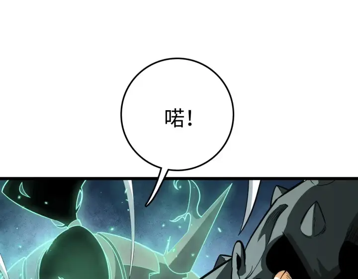 漫画《我屠尽万族！》第19话 点亮禁咒，双向救援！第111张图