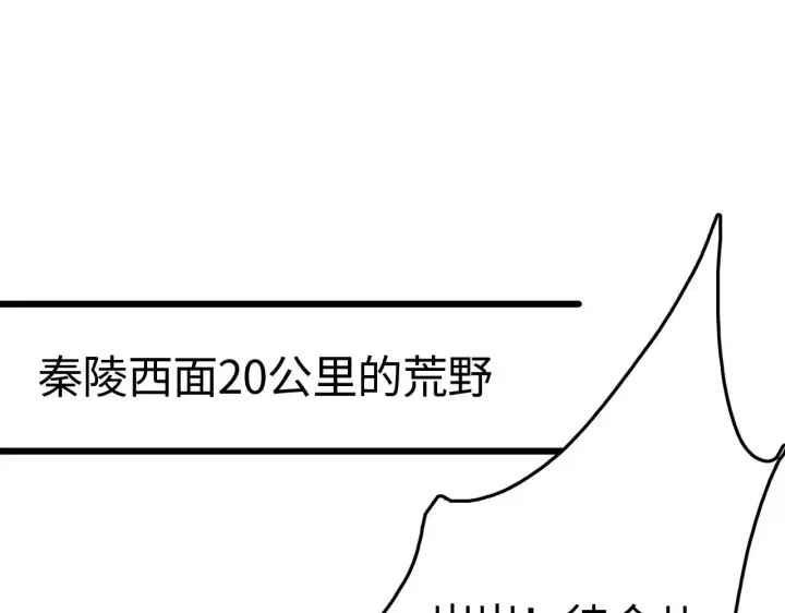 漫画《我屠尽万族！》第19话 点亮禁咒，双向救援！第120张图