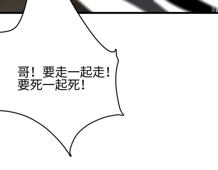 漫画《我屠尽万族！》第19话 点亮禁咒，双向救援！第124张图
