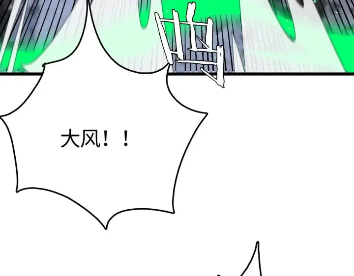 漫画《我屠尽万族！》第19话 点亮禁咒，双向救援！第13张图