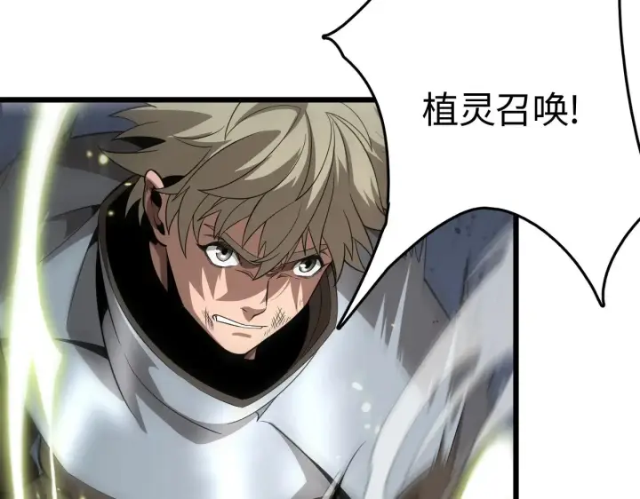 漫画《我屠尽万族！》第19话 点亮禁咒，双向救援！第130张图