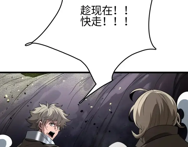 漫画《我屠尽万族！》第19话 点亮禁咒，双向救援！第137张图