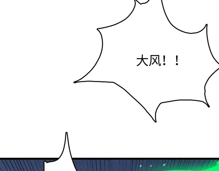 漫画《我屠尽万族！》第19话 点亮禁咒，双向救援！第14张图