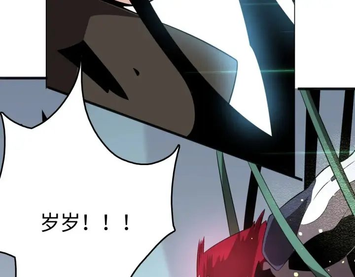 漫画《我屠尽万族！》第19话 点亮禁咒，双向救援！第146张图