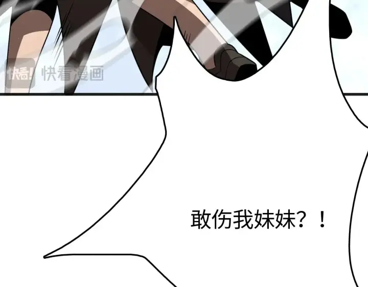 漫画《我屠尽万族！》第19话 点亮禁咒，双向救援！第149张图
