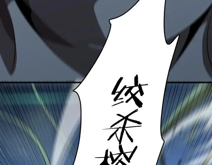 漫画《我屠尽万族！》第19话 点亮禁咒，双向救援！第152张图