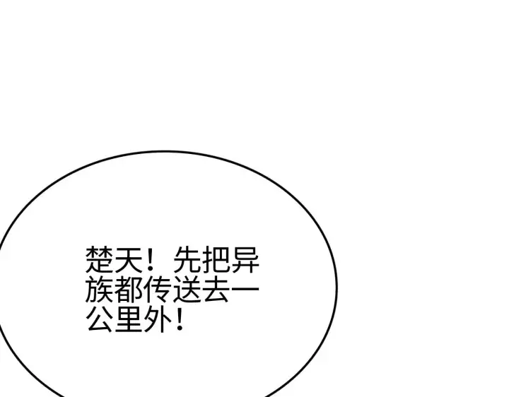 漫画《我屠尽万族！》第19话 点亮禁咒，双向救援！第164张图