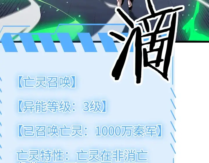 漫画《我屠尽万族！》第19话 点亮禁咒，双向救援！第17张图