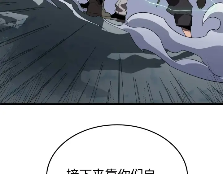 漫画《我屠尽万族！》第19话 点亮禁咒，双向救援！第177张图