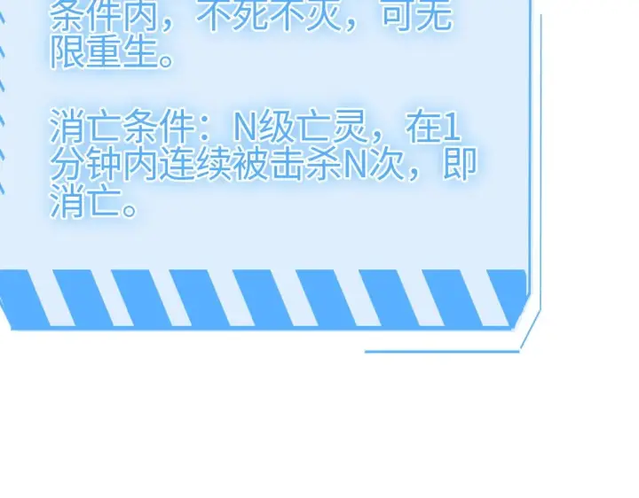 漫画《我屠尽万族！》第19话 点亮禁咒，双向救援！第18张图