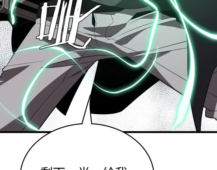 漫画《我屠尽万族！》第19话 点亮禁咒，双向救援！第181张图