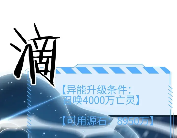 漫画《我屠尽万族！》第19话 点亮禁咒，双向救援！第20张图