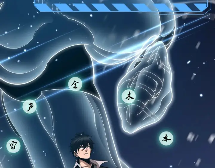 漫画《我屠尽万族！》第19话 点亮禁咒，双向救援！第21张图