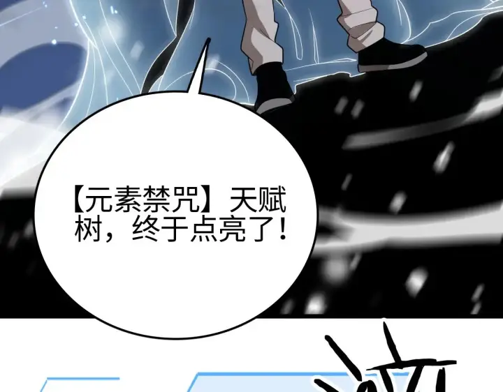 漫画《我屠尽万族！》第19话 点亮禁咒，双向救援！第23张图