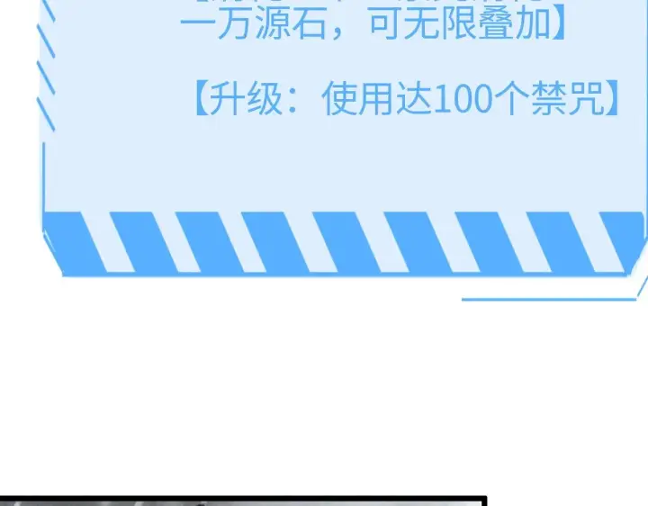 漫画《我屠尽万族！》第19话 点亮禁咒，双向救援！第25张图