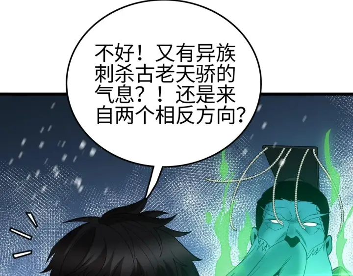 漫画《我屠尽万族！》第19话 点亮禁咒，双向救援！第27张图