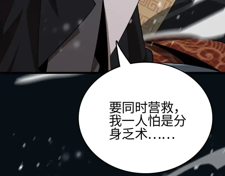 漫画《我屠尽万族！》第19话 点亮禁咒，双向救援！第29张图