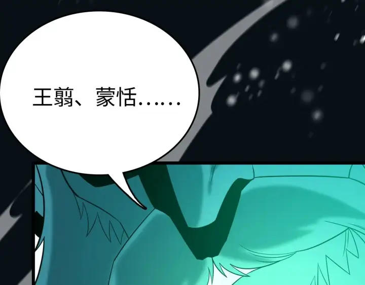 漫画《我屠尽万族！》第19话 点亮禁咒，双向救援！第30张图