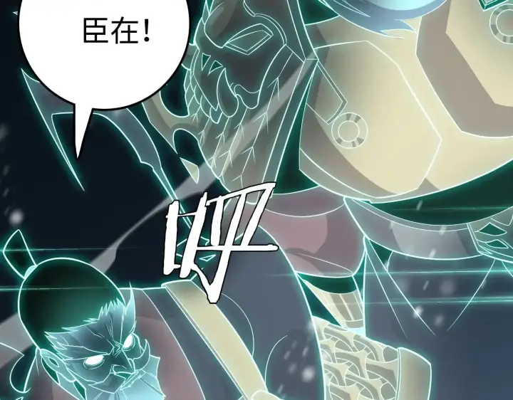 漫画《我屠尽万族！》第19话 点亮禁咒，双向救援！第32张图