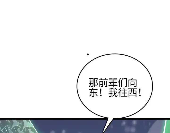 漫画《我屠尽万族！》第19话 点亮禁咒，双向救援！第37张图
