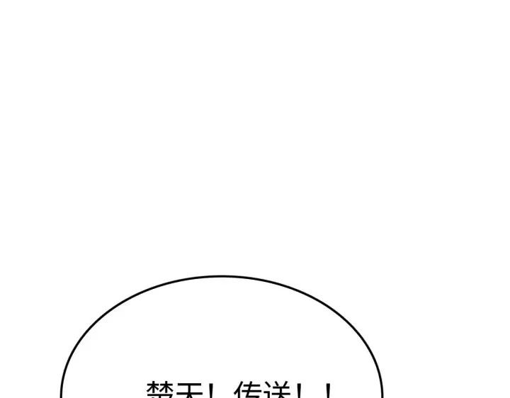 漫画《我屠尽万族！》第19话 点亮禁咒，双向救援！第39张图