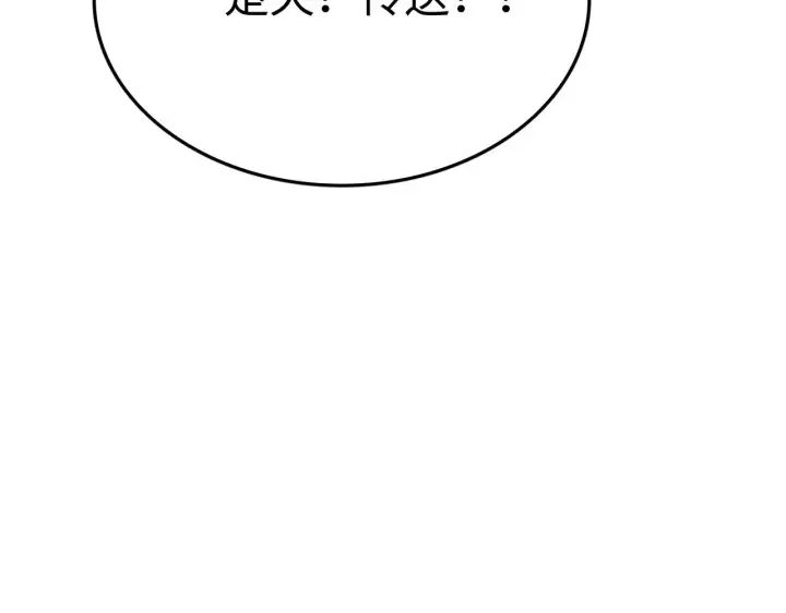 漫画《我屠尽万族！》第19话 点亮禁咒，双向救援！第40张图