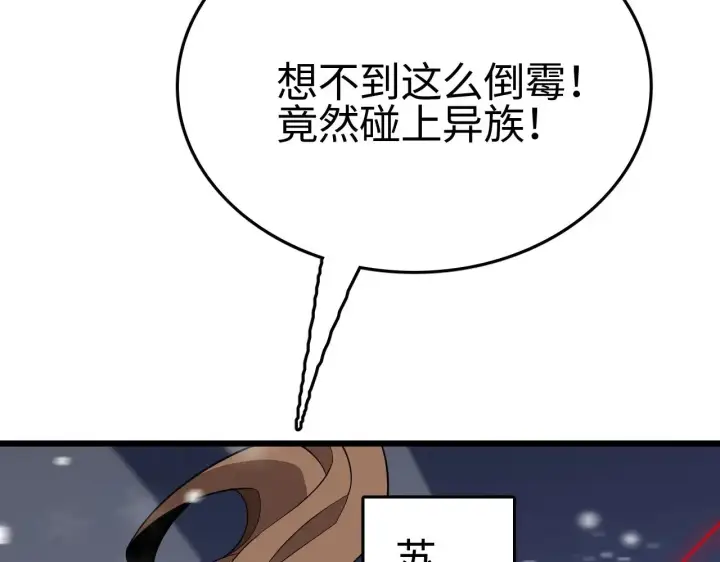 漫画《我屠尽万族！》第19话 点亮禁咒，双向救援！第47张图