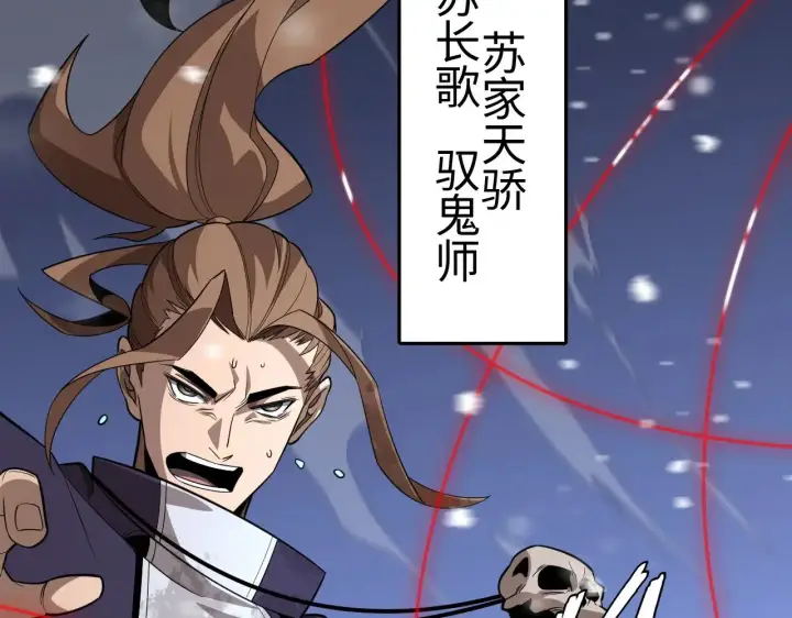 漫画《我屠尽万族！》第19话 点亮禁咒，双向救援！第48张图
