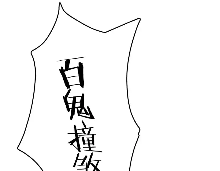 漫画《我屠尽万族！》第19话 点亮禁咒，双向救援！第51张图