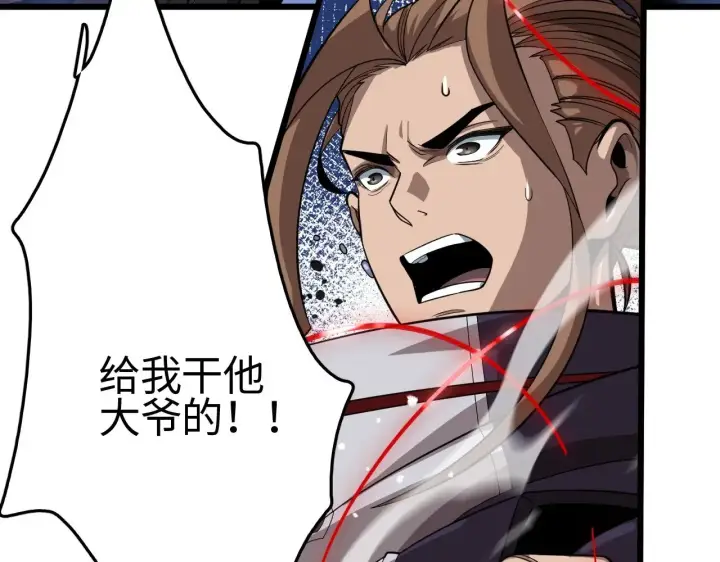 漫画《我屠尽万族！》第19话 点亮禁咒，双向救援！第55张图