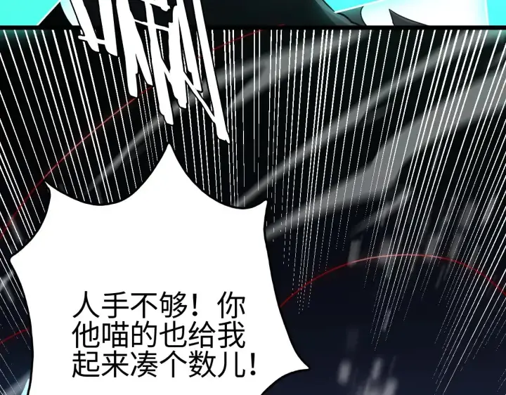 漫画《我屠尽万族！》第19话 点亮禁咒，双向救援！第59张图