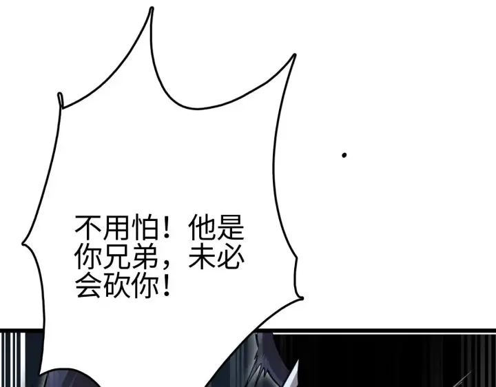 漫画《我屠尽万族！》第19话 点亮禁咒，双向救援！第64张图