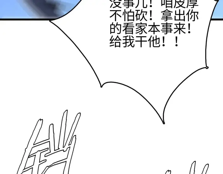 漫画《我屠尽万族！》第19话 点亮禁咒，双向救援！第75张图