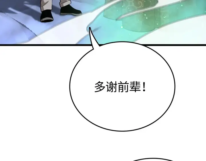 漫画《我屠尽万族！》第19话 点亮禁咒，双向救援！第8张图