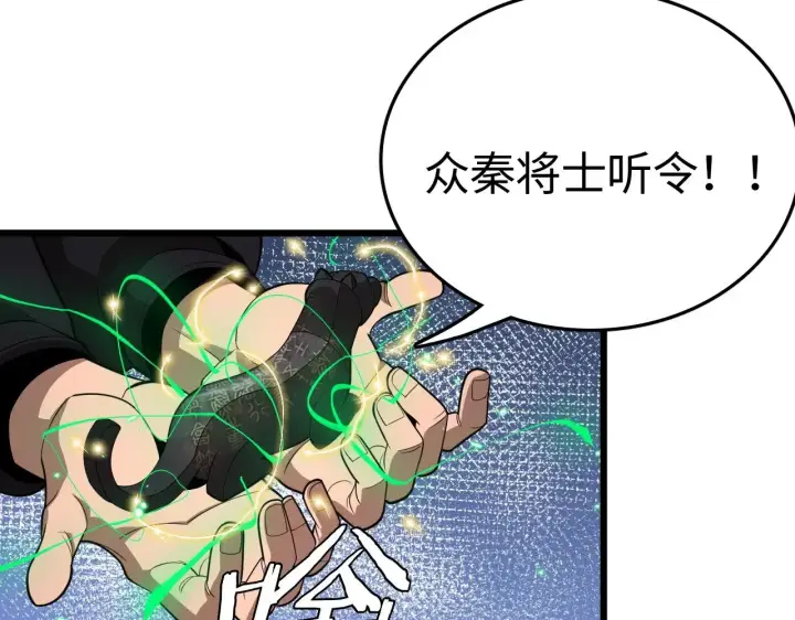 漫画《我屠尽万族！》第19话 点亮禁咒，双向救援！第9张图