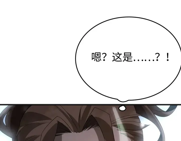 漫画《我屠尽万族！》第19话 点亮禁咒，双向救援！第96张图