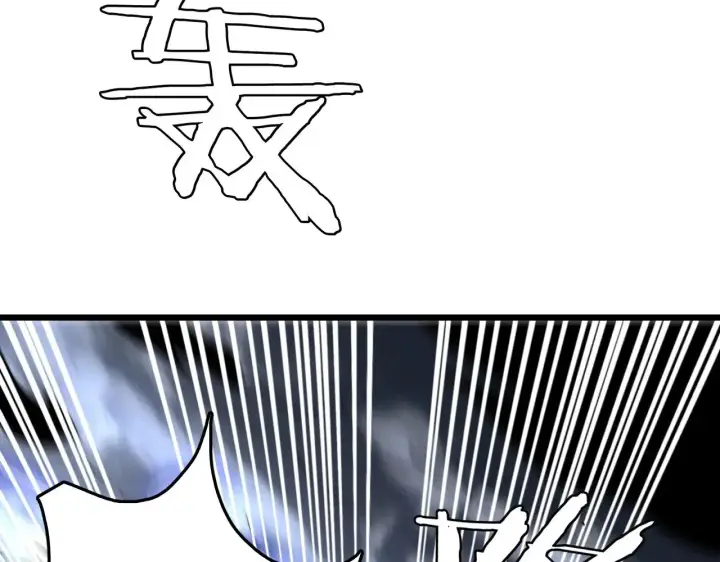 漫画《我屠尽万族！》第20话 以我为饵第10张图