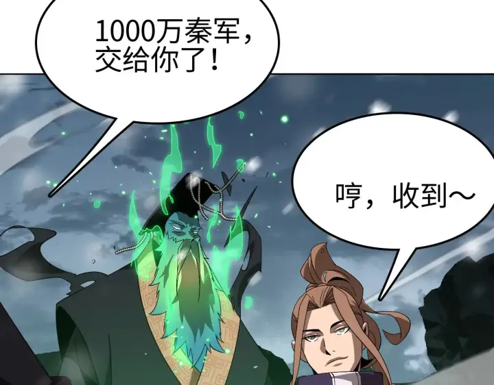漫画《我屠尽万族！》第20话 以我为饵第131张图