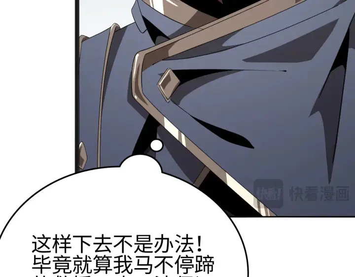 漫画《我屠尽万族！》第20话 以我为饵第148张图