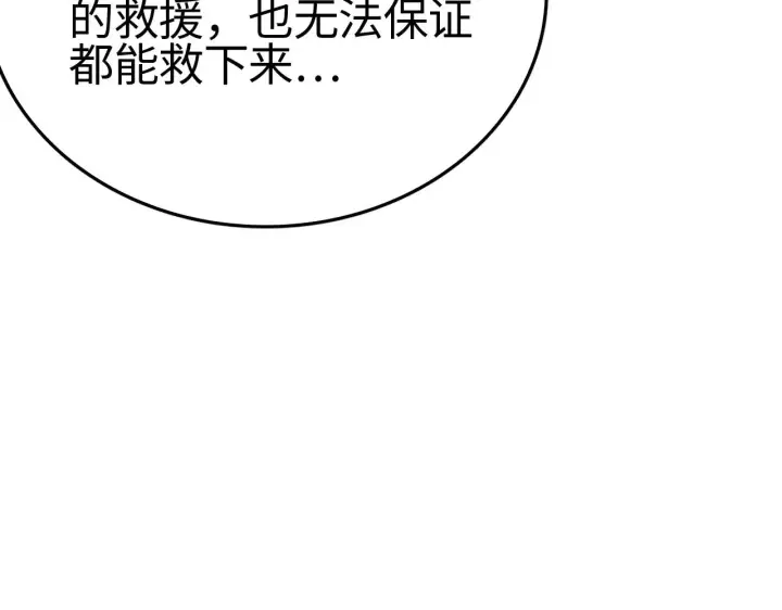 漫画《我屠尽万族！》第20话 以我为饵第149张图