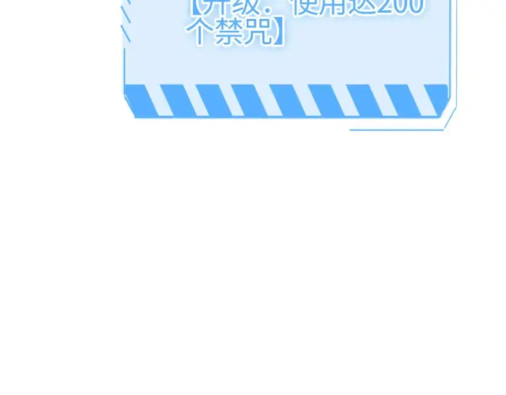 漫画《我屠尽万族！》第20话 以我为饵第19张图
